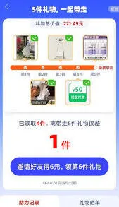 拼多多免费带走五件商品是真的吗完整教程