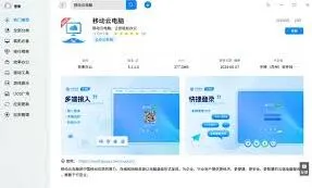 《微信》：查找在线客服支持教程