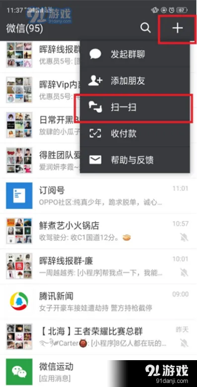 《OPPO K5》微信支付开通步骤详解