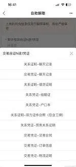支付宝密码错误