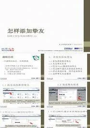 夸克添加好友