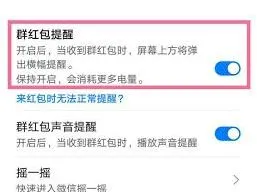 荣耀手机微信红包提醒铃声设置全教程