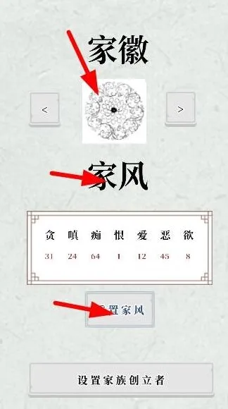 命运香火