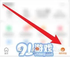 淘宝查看淘气值的操作方法详解