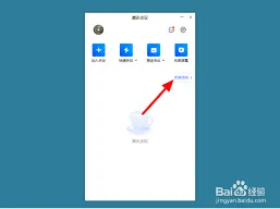 《腾讯会议》怎么查看回放最全教程