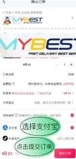 《抖音》朋友代付功能实用指南