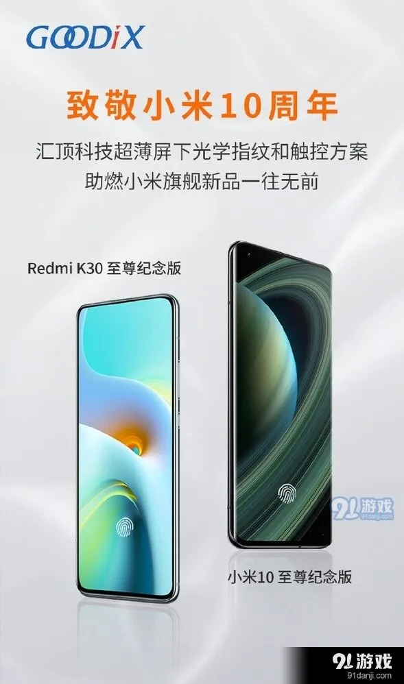 微信汇顶