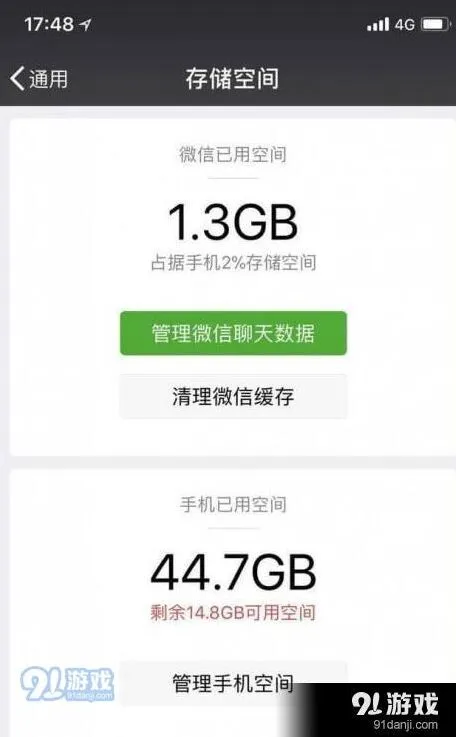 iPhone缓存太多清理技巧与内存释放分享