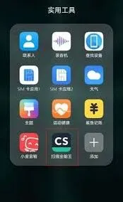 《扫描全能王》：如何给文档加密全攻略