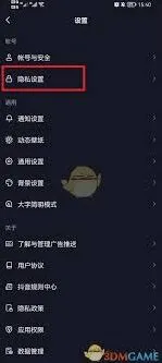 《抖音》设置不让他人看评论内容教程