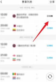《咪咕视频》：哪里可以看世界杯直播回放方法