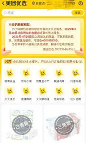 微信暂停营业