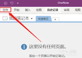 笔记拼写检查