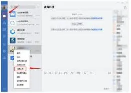 微信群公告图片添加指南