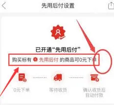 《抖音》：月付和花呗的区别是什么使用教程