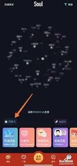 《Soul》显示定位失败原因详解