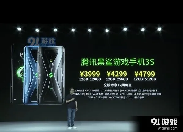 《QQ》腾讯黑鲨游戏手机3S价格公布操作指南