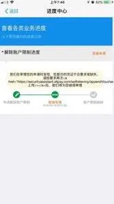 支付宝原因是什么