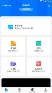 乐播投屏如何使用
