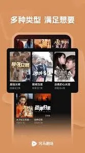 河马剧场怎么关闭