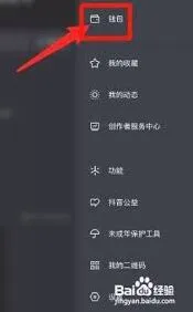 抖音删除粉丝操作教程