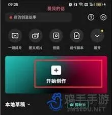 剪映制作滚动字幕操作详解