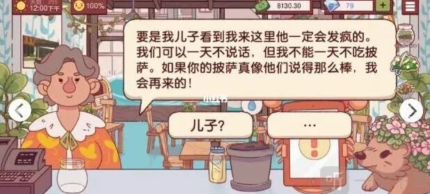 《可口的披萨》母亲节鲜花该怎么选择 美味的披萨母亲节喜欢的花流程分享