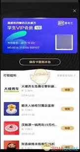 爱奇艺共享