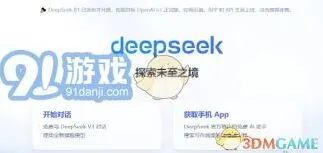 《DeepSeek》：最新版本使用全面指南