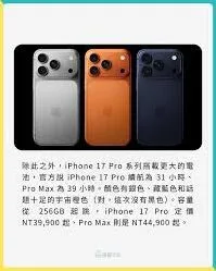 《京东》：购买iPhone17Pro实用技巧