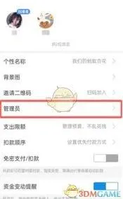 《支付宝》：如何添加支付宝小荷包管理员完整说明