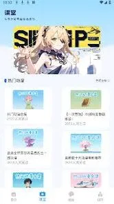 蛙漫3免费漫画官方版正版入口全指南