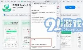 《元宝》用户体验教程