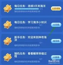 支付宝：神奇海洋哪种海豚堪称水上大熊猫实用教程