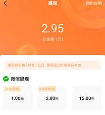 《番茄畅听》赚钱容易不 指南分享