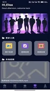 乐播投屏追剧达人