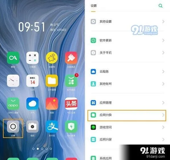 oppo renoz创建两个微信实用教程