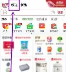 京东如何将