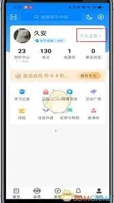 知乎APP专栏关注与查看详细方法