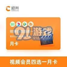 爱奇艺卡券