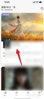 《书阅》调整字体大小步骤详解