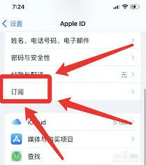 《微信》关闭优酷会员自动续费功能全攻略