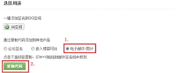 QQ邮箱签名档设置步骤详解