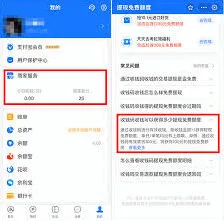 支付宝如何免费提现指南分享