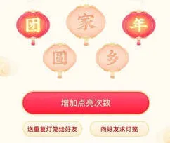 《抖音》：发财灯笼码获取技巧全解