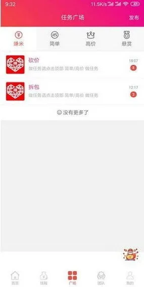 教程：抖音创作者中心如何取消有佣金的服务及平台步骤