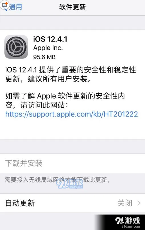 《TA》：iOS12.4.1 正式版升级方法步骤