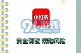 小红书账号禁言解决方法步骤
