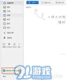 迅雷迅雷云盘空间不足解决办法详细步骤