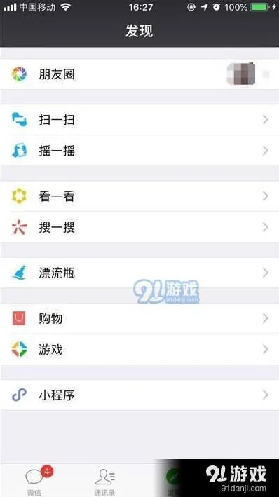 iPhone11Pro关闭微信免密支付详细步骤